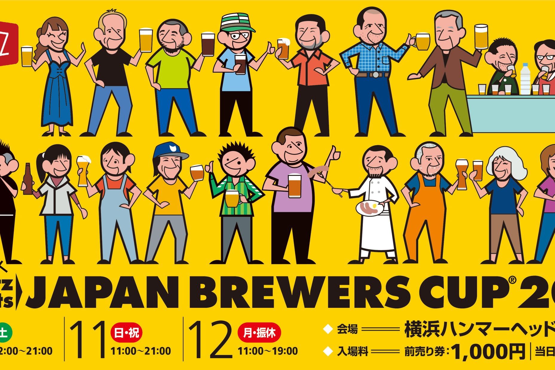 BrewersCupWebTitle_03